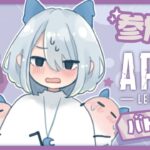 【APEX】ウィングマン縛り『3021時間目』