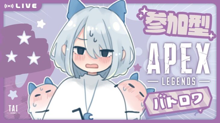 【APEX】ウィングマン縛り『3021時間目』