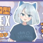 【APEX】ウィングマン縛り『3035時間目』