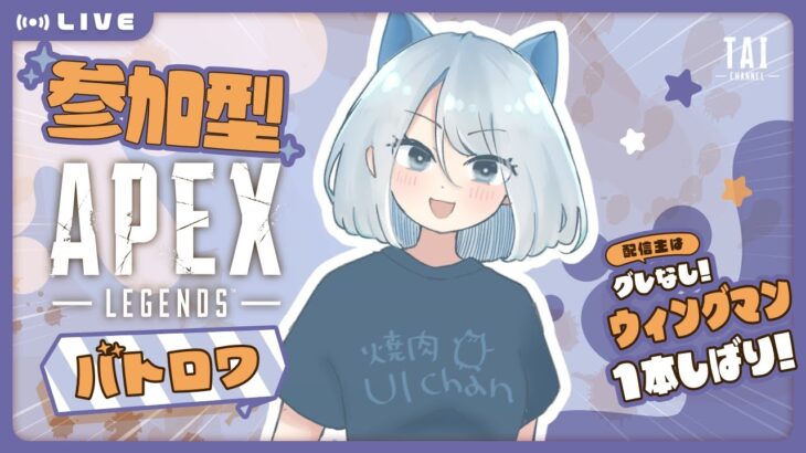 【APEX】ウィングマン縛り『3035時間目』