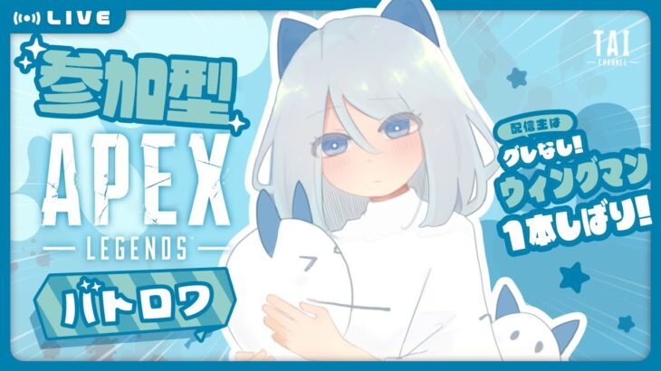 【APEX】ウィングマン縛り『3039時間目』