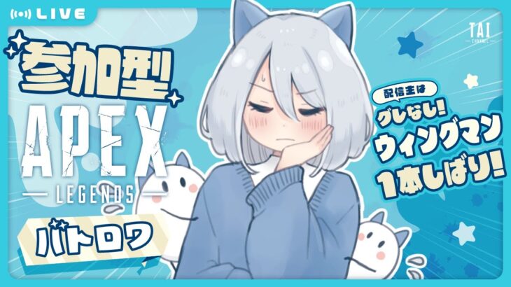 【APEX】ウィングマン縛り『3043時間目』