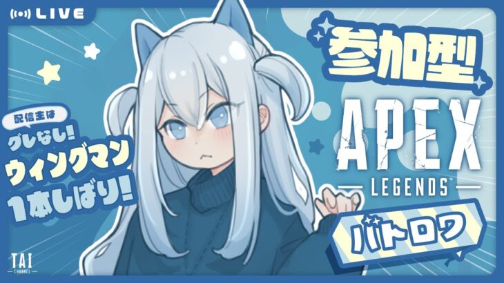 【APEX】ウィングマン縛り『3054時間目』