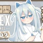 【APEX】ウィングマン縛り『3056時間目』