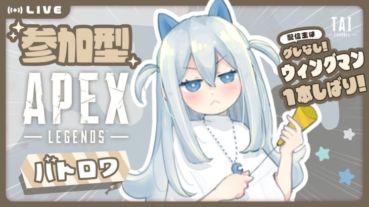 【APEX】ウィングマン縛り『3056時間目』