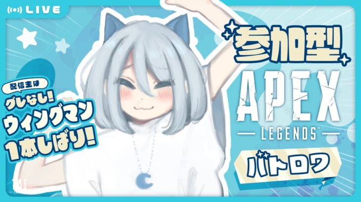 【APEX】ウィングマン縛り『3061時間目』