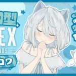 【APEX】ウィングマン縛り『3067時間目』