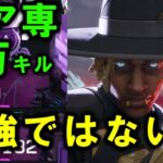 【APEX】シア5万キルが解説するシア強化について【エーペックス】