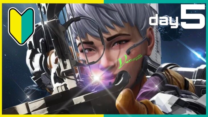 【APEX参加型】初心者がヴァルキリーで50キル目指す！ DAY5