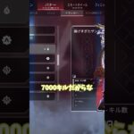 【APEX】レイス7000キル＆登録者数350人間近！応援よろしくお願いします！#shorts