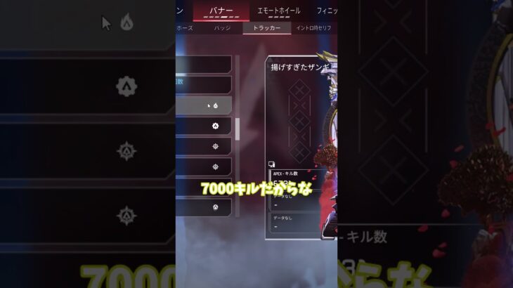 【APEX】レイス7000キル＆登録者数350人間近！応援よろしくお願いします！#shorts