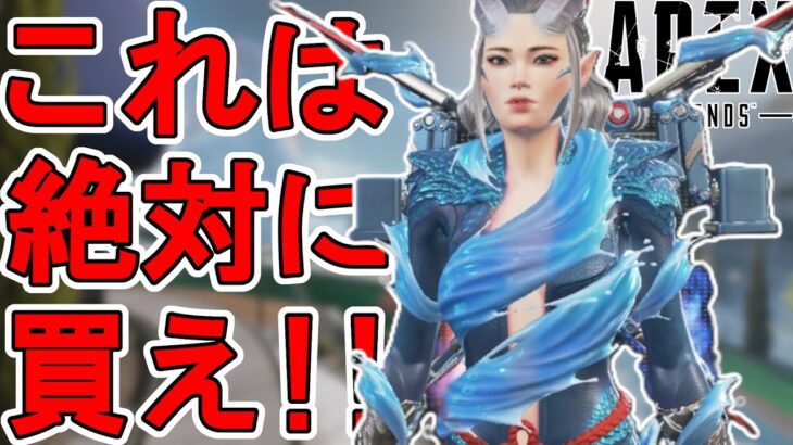 APEX史上最強の神スキン！？ヴァルキリー「海と空」がヤバすぎる！【再販】【プレステージスキン】【スーパーレジェンド】【コレクションイベント】【APEX LEGENDS/エーペックスレジェンズ】