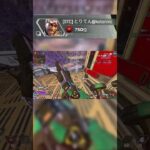 透明化:)【APEX】#APEX #ミラージュ #mirage #ミラージュ専 #apex #apexlegends #shorts