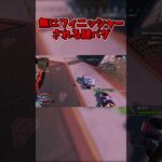 情報量が多い【APEX】#APEX #ミラージュ #mirage #ミラージュ専 #apex #apexlegends #shorts