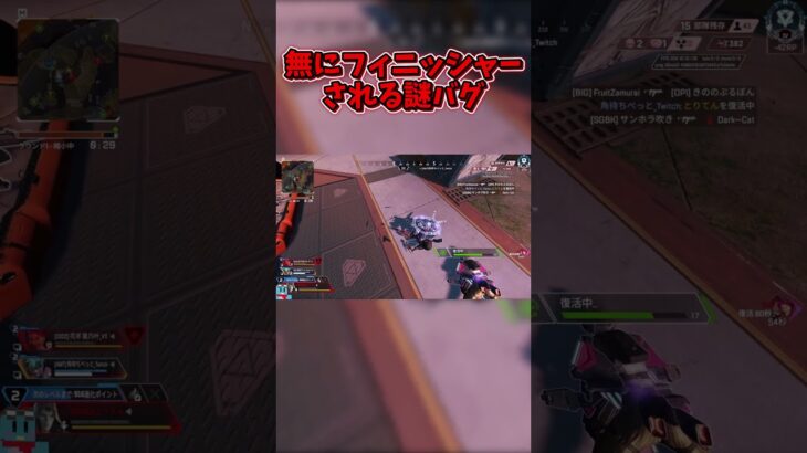 情報量が多い【APEX】#APEX #ミラージュ #mirage #ミラージュ専 #apex #apexlegends #shorts