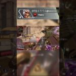 ✋【APEX】#APEX #ミラージュ #mirage #ミラージュ専 #apex #apexlegends #shorts #alter #オルター #オルター専