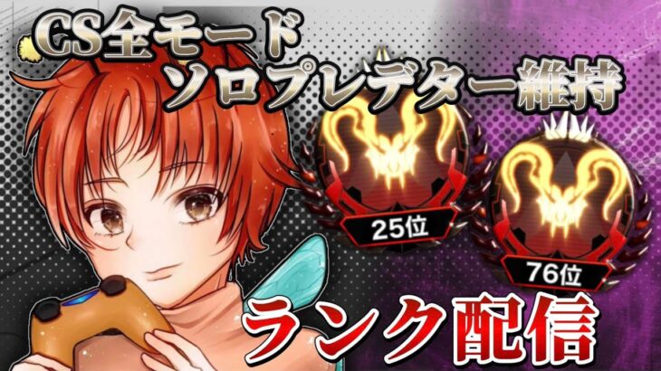 新スプリットはじまったよおおアプデ確認！！！！【APEXLEGENDS】