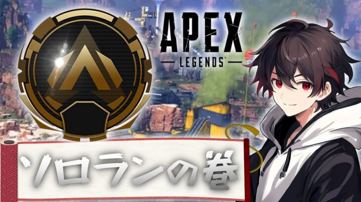 【APEXランク参加OK】雑談しながらスプリットⅡのランクやるぞいぞい！