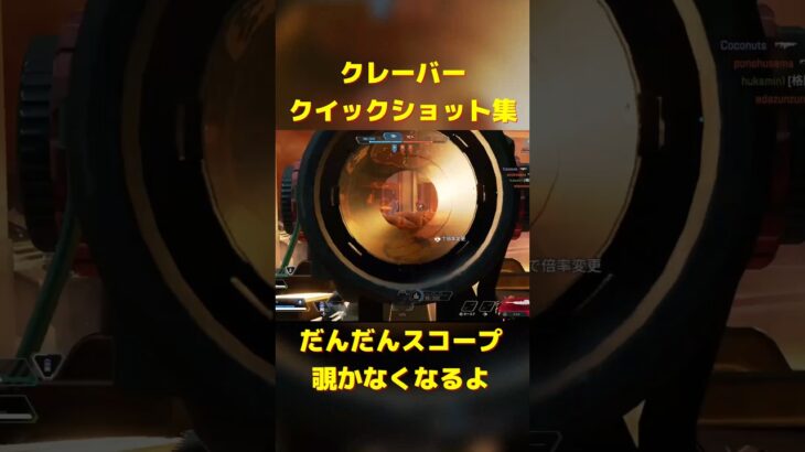 【APEX】進化するクレーバークイックショット集【PS5】#apexlegends #apex #apexlegendsclips #ps5 ＃キル集#irisout
