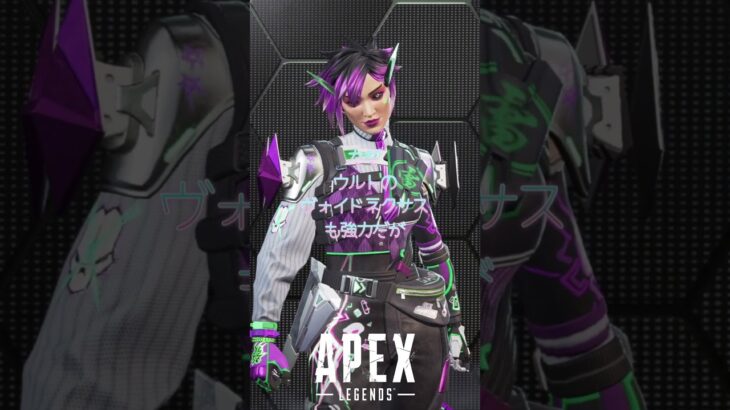 APEX初心者におすすめ最強キャラ３選(Season26Sp2)！！#apex #エーペックス #shorts #ずんだもん