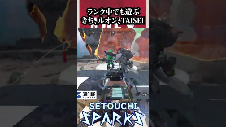 【APEX】ランク中でも遊ぶ、きち、ルオン、Taisei【ルオン】
