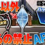 【APEX】ローバULT以外漁るの禁止縛りの最強キャラが決まりましたww※超鬼畜※