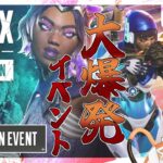 【APEX】イベントモードで遊ぶと敵が大爆発するらしい【ドーナ・マアル/個人Vtuber】