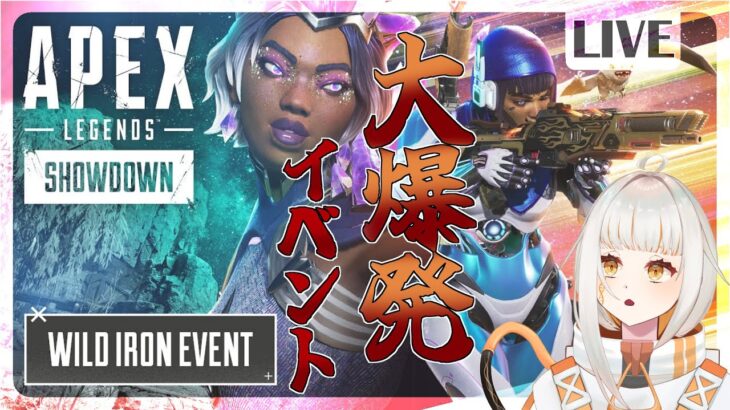 【APEX】イベントモードで遊ぶと敵が大爆発するらしい【ドーナ・マアル/個人Vtuber】