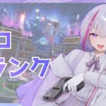 【APEX】ローバ復帰！！ソロランプラチナ帯！【Vtuber/フィル・クラレア】 #vtuber  #apex