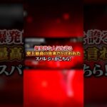 【APEX】爆発的な人気を誇る史上最高の出来だと言われたスパレジェがこちら！#apex #apexlegends #fyp #おすすめ #tiktok #ゲーム #shorts