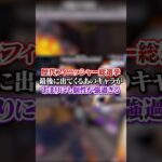 【APEX】歴代フィニッシャー総選挙！最後に出てくるあのキャラがあまりにも個性が強過ぎた#apex #apexlegends #fyp #おすすめ #tiktok #ゲーム #shorts