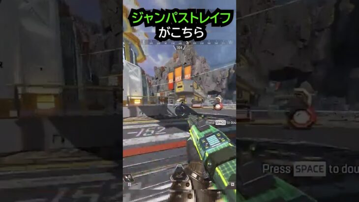 【APEX】キャラコンの基礎ジャンパストレイフがこちら!!#apex #apexlegends #ゲーム #shorts