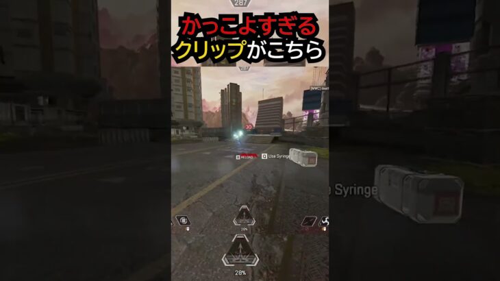 【APEX】もはや映画のワンシーンヴァルキリーのかっこよすぎるクリップがこちら!!#apex #apexlegends #ゲーム #shorts