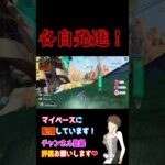 【APEX】ヴァルキリー発進！！#apex #apexlegends #新モード #ワイルドカード #ヴァルキリー #ポンコツあやねぇ #ゲーム実況 #shorts