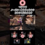 APEXいろんなキャラでマグマでノーダメージのキャラ何人いるかな?#apex #apexlegends #バトロワ#shots