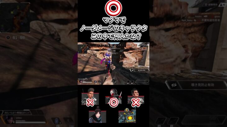 APEXいろんなキャラでマグマでノーダメージのキャラ何人いるかな?#apex #apexlegends #バトロワ#shots