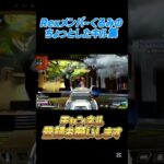 ちょっとしたAPEXキル集#apex #apexlegendsclips #apexlegends #apexclips #おすすめ #shorts #ado #初投稿