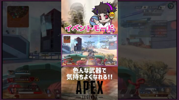 今のイベントモード、気持ちいぃぃぃぃい!!!【APEX】#apexlegends #ショート #クリップ集
