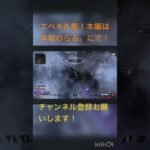 APEXキル集！本編はプロフから！#apexlegends #apex #クリップ集 #かっこいいキル集 #エーペックス #キル集