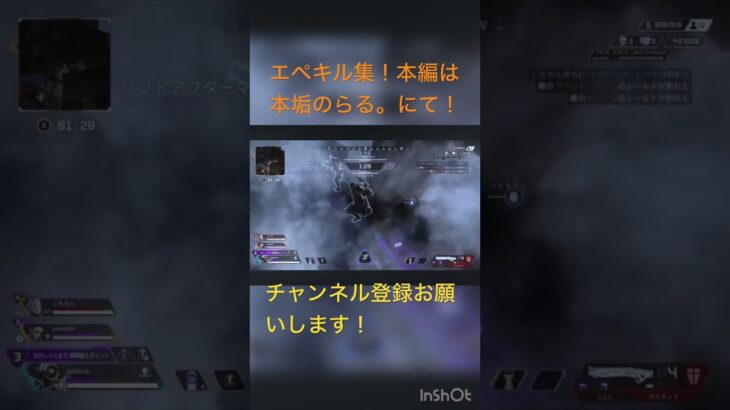 APEXキル集！本編はプロフから！#apexlegends #apex #クリップ集 #かっこいいキル集 #エーペックス #キル集