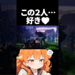 レイスとミラージュ！！【APEX/つらつら】#short #apexlegends