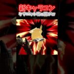 【APEX】新キャラコン！？グランドスラムバットでケツバットするとめちゃくちゃ飛ぶんだがｗｗｗ【ネタ動画】｜#shorts