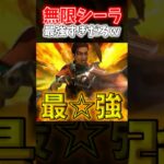 【APEX】実質弾無限！？ワイルドカードのシーラが強すぎてバランス崩壊してるｗｗｗ【ネタ動画】｜#shorts