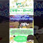 マザー・ローバ【APEX】#shorts #apex #apexlegends #エペ #チャンピオン