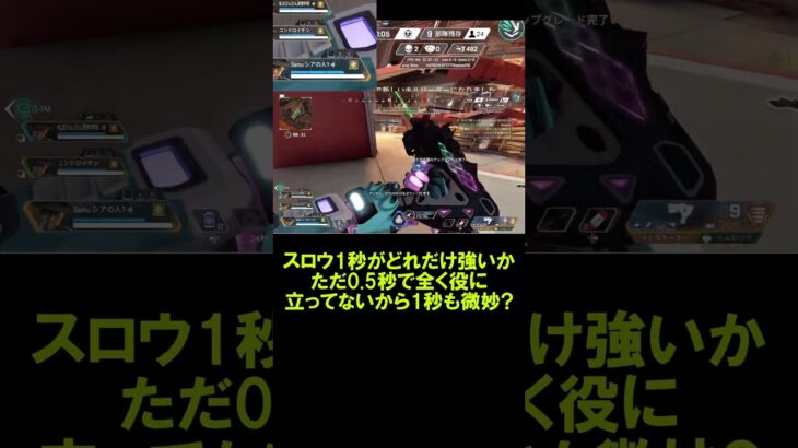【APEX】シア大幅強化来るけど微妙？【エーペックス】#shorts  #apexlegends #apex