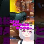 【#APEX】私が悪い!!(ローバは強い)【痛ちゃん】#shorts #vtuber