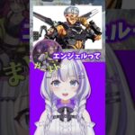 【APEX】ものまねヴァルキリーでイケボ女子炸裂！やーまんさんにキュンキュンしちゃった／#vtuber 新人vtuber／ChiHaRuさんと叫ぶンソヌリ