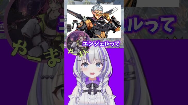 【APEX】ものまねヴァルキリーでイケボ女子炸裂！やーまんさんにキュンキュンしちゃった／#vtuber 新人vtuber／ChiHaRuさんと叫ぶンソヌリ