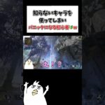 知らないキャラを選んでしまいパニックになるAPEX初心者w🔰 #初心者apex #配信切り抜き