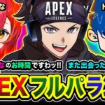 【APEXランク】おぃっす！ハセドンつなの時間ですわッ！また出会ったな編www ドンピシャ, 猫汰つな【ハセシン】Apex Legends